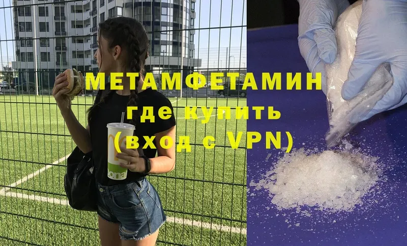 закладки  Западная Двина  Первитин Methamphetamine 